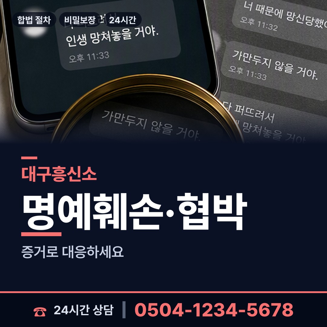 대구 지산2동 신용조사 상담 안내