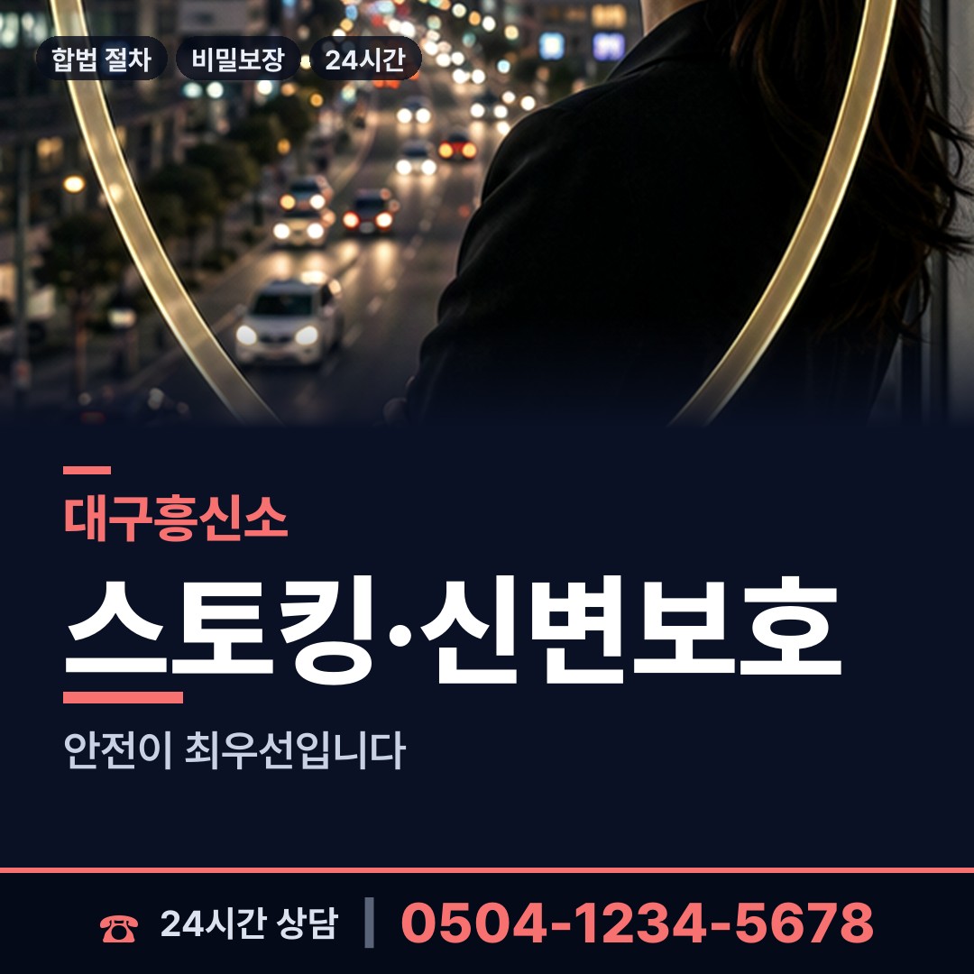 대구 지산2동 사업파트너조사 상담 안내