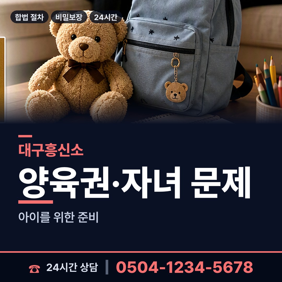 대구 지산2동 평판조사 상담 안내